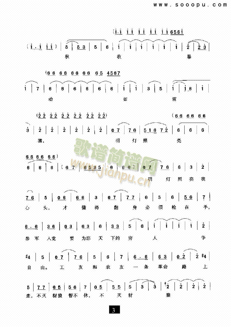 （现代戏）家住安源（杜鹃山）