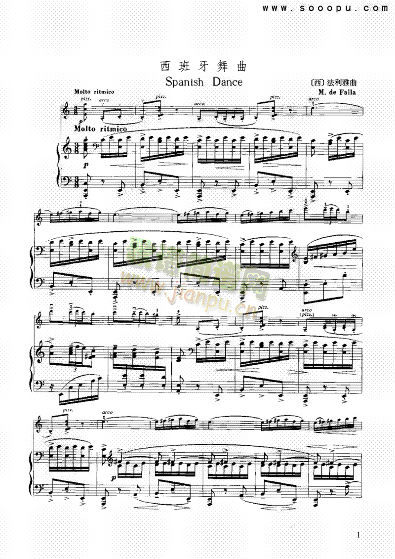 西班牙舞曲