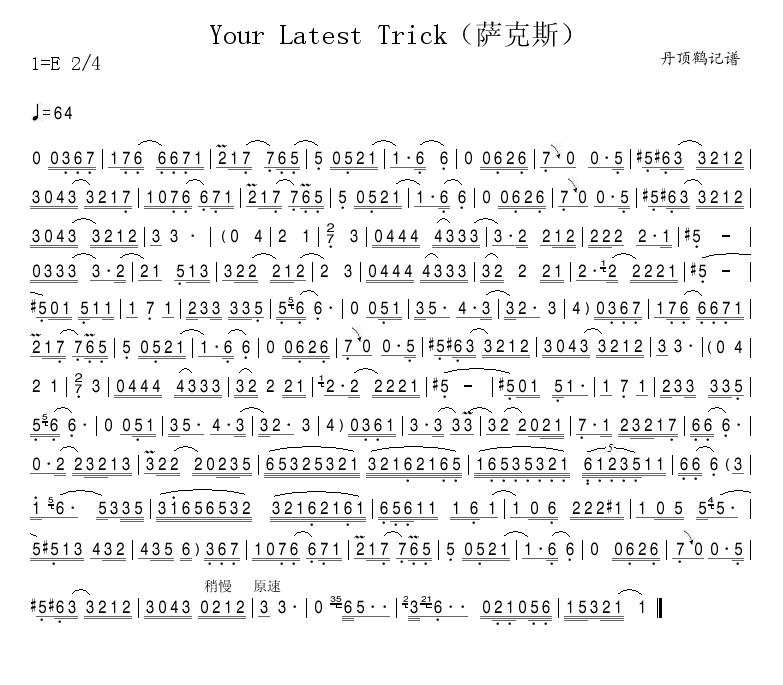 Your Latest Trick（萨克斯）