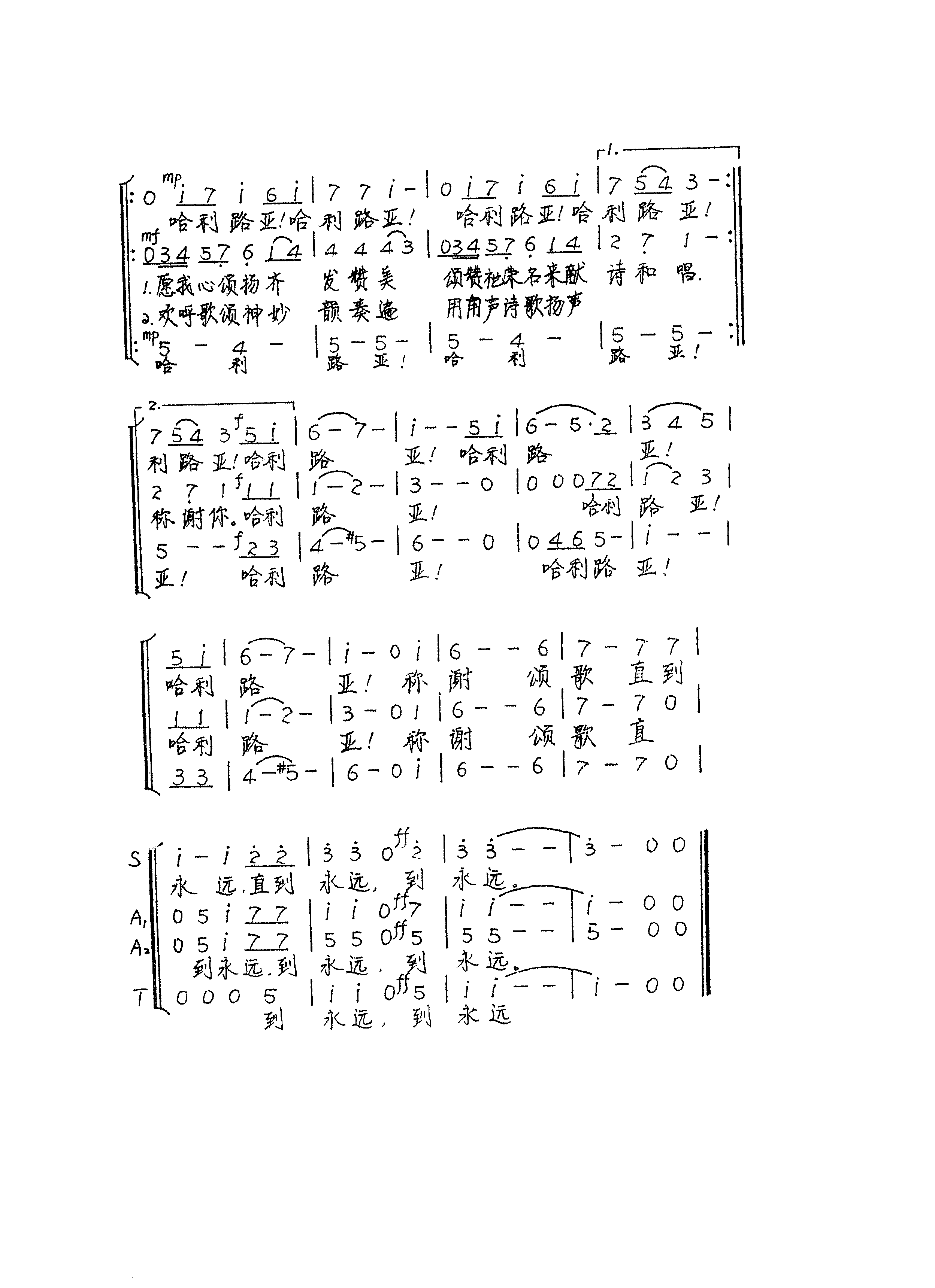 愿我心颂扬2