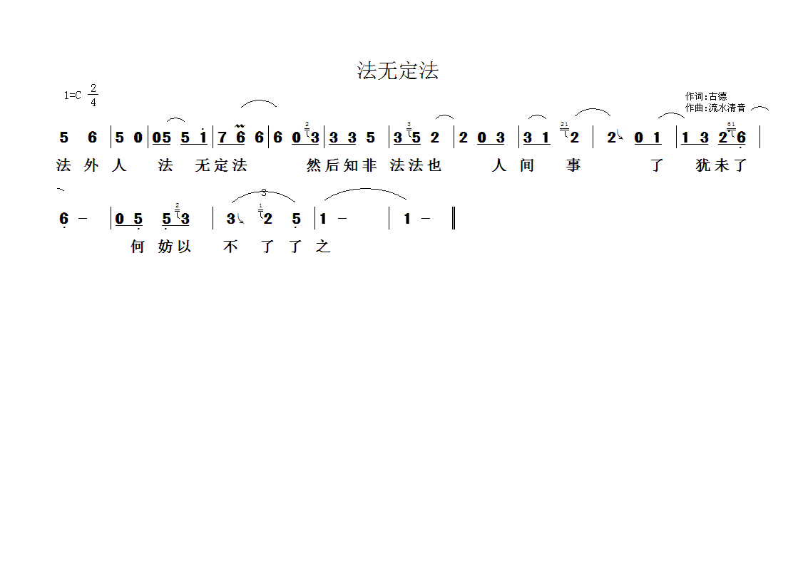 佛教歌曲24
