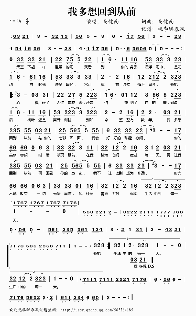我多想回到从前