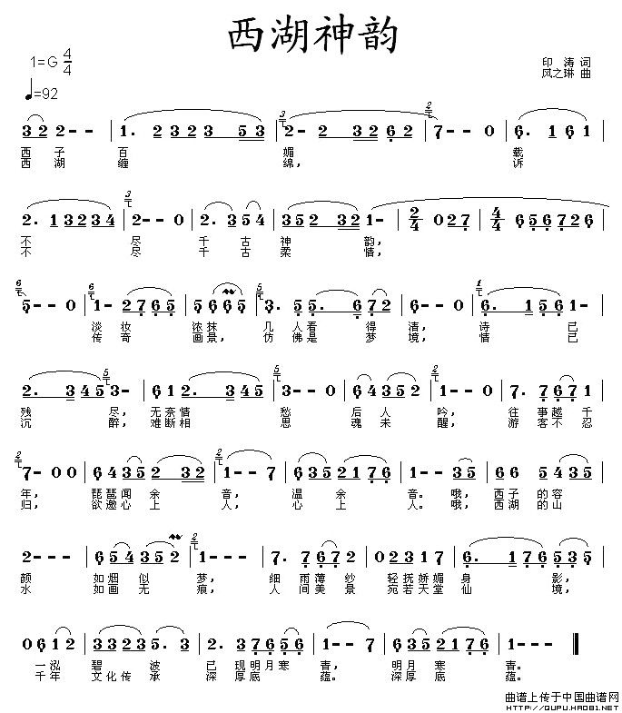西湖神韵