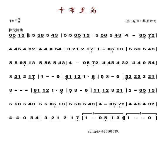 卡布里岛