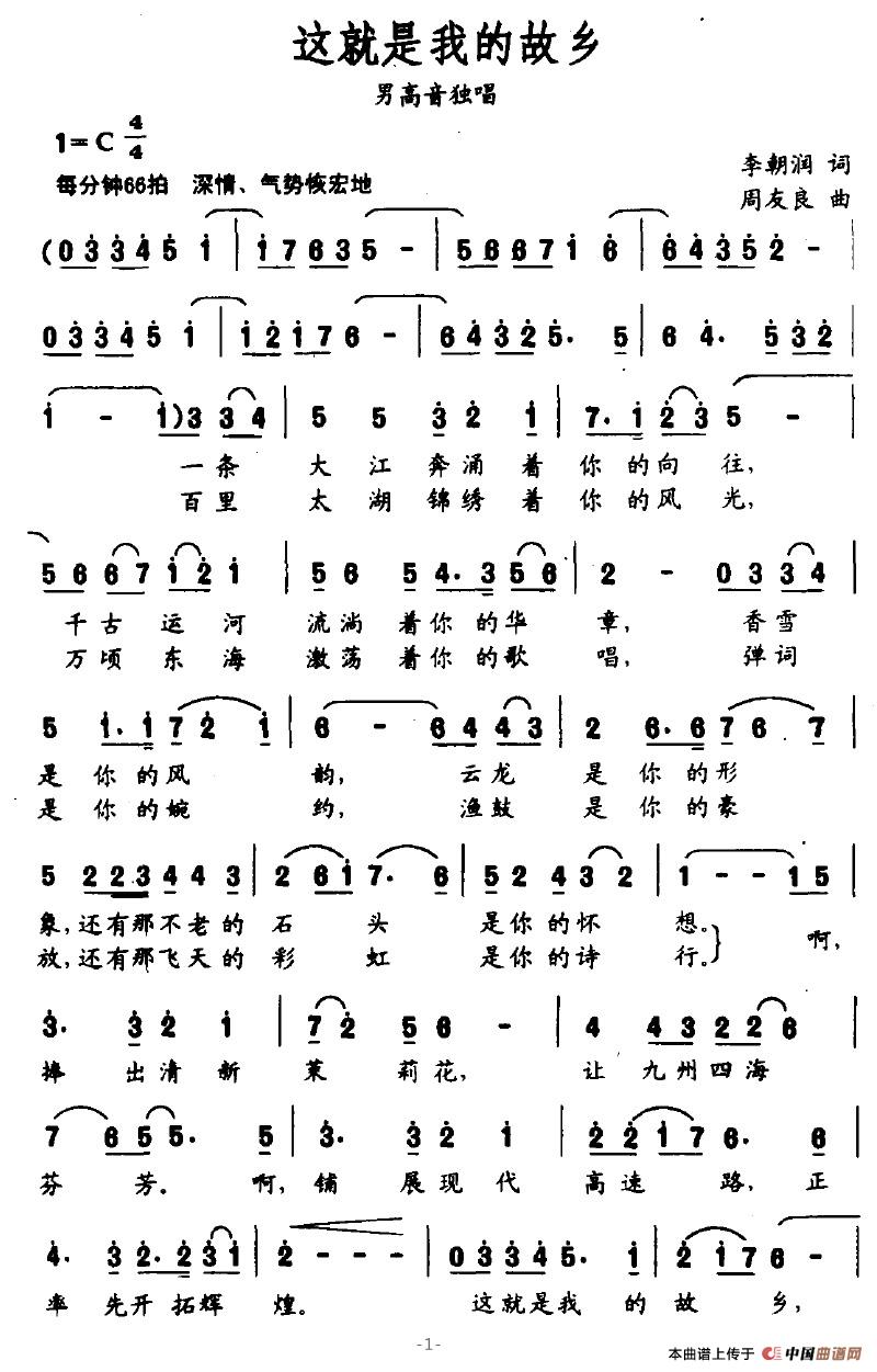 这就是我的故乡