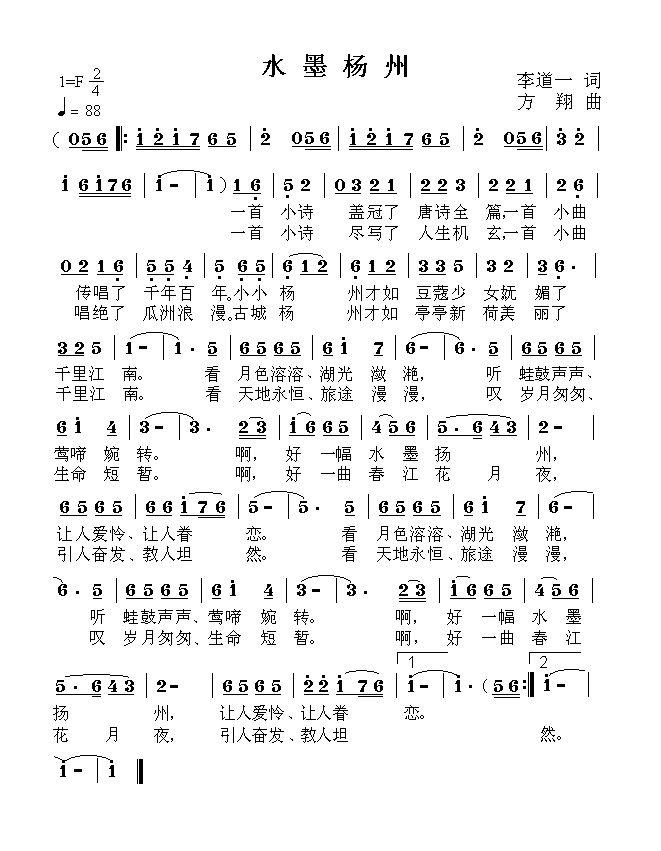 水墨扬州