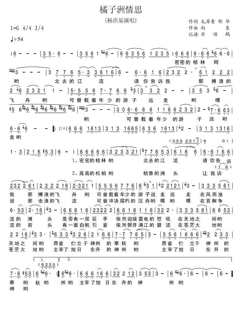 橘子洲情思