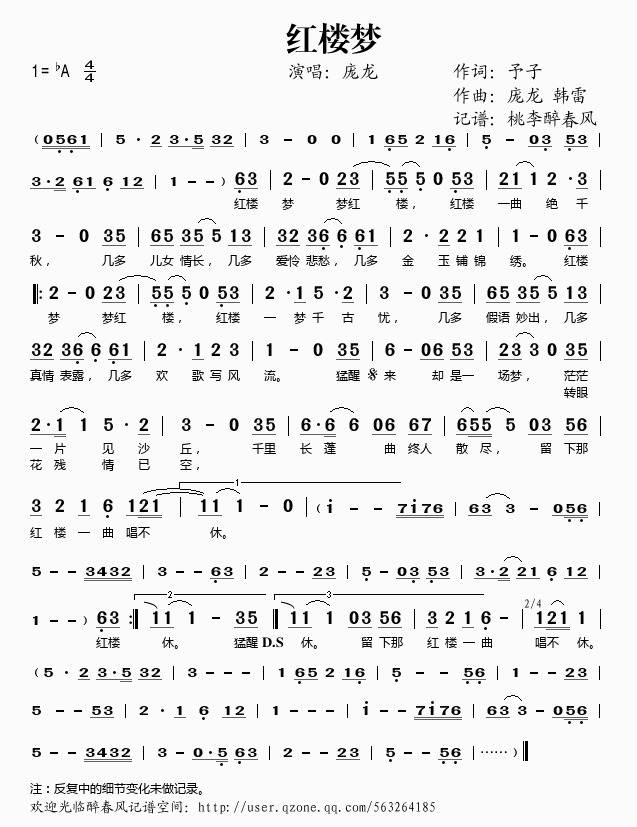 红楼梦