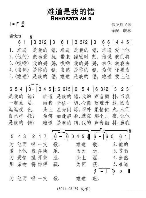 难道是我的错