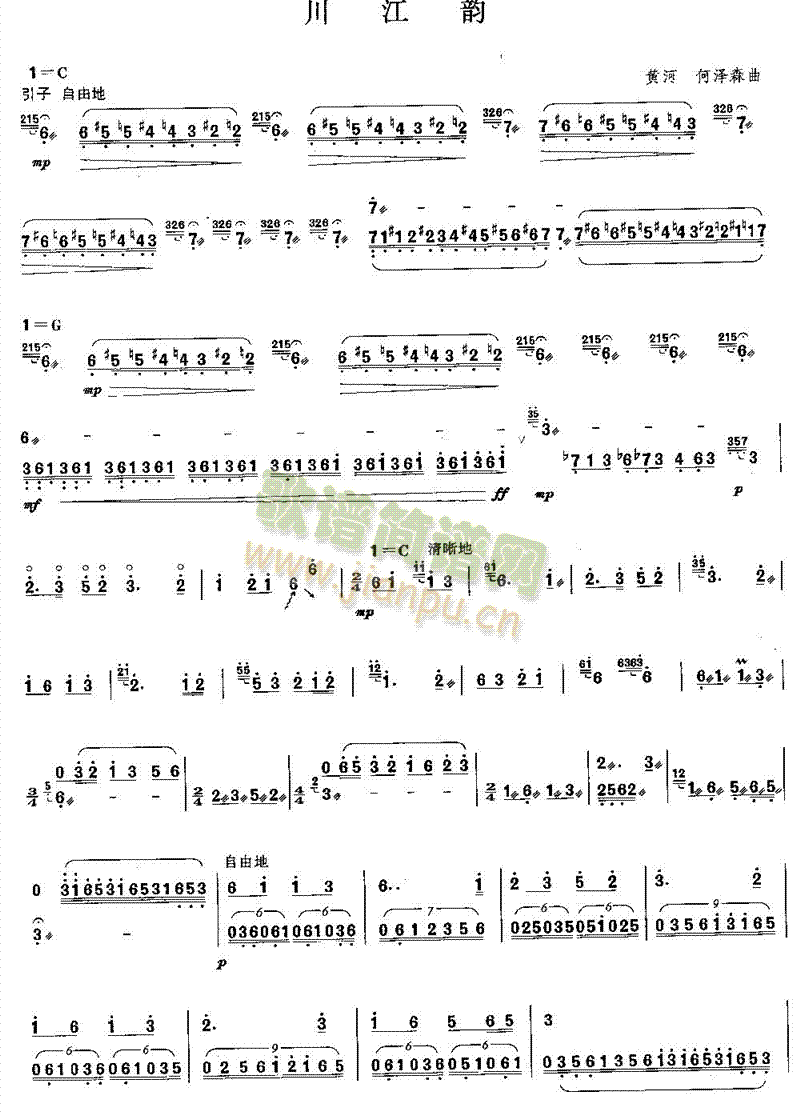 川江韵 （独奏共4张）