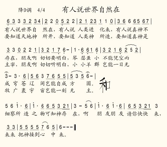 有人说世界自然在