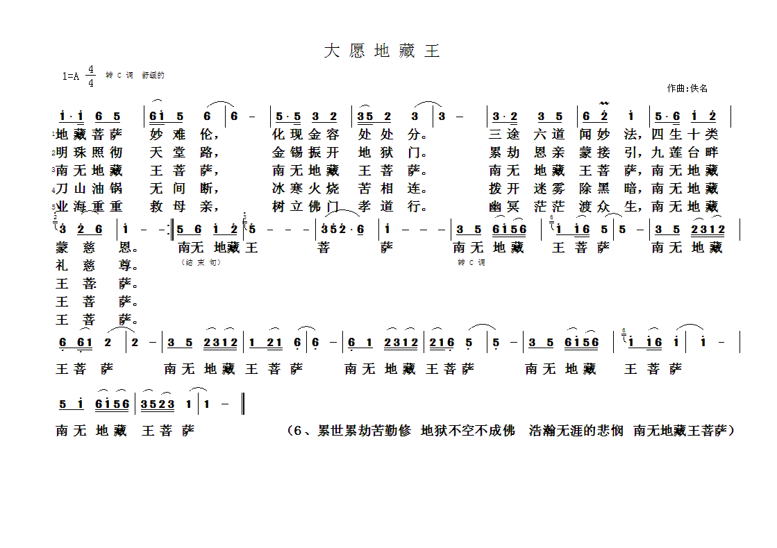 佛教歌曲19