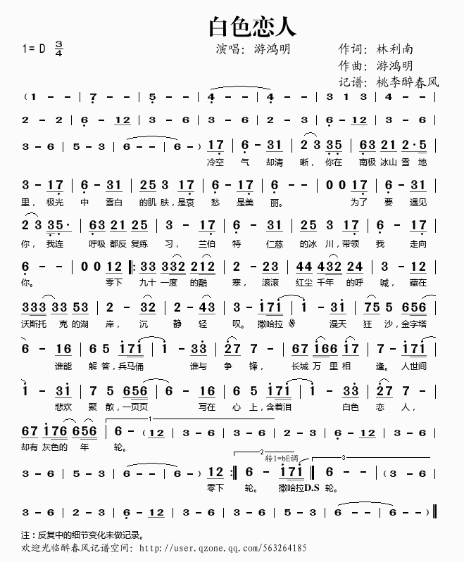 白色恋人