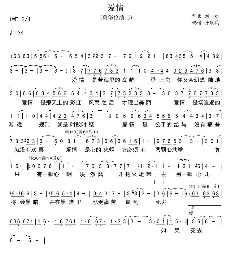 爱情