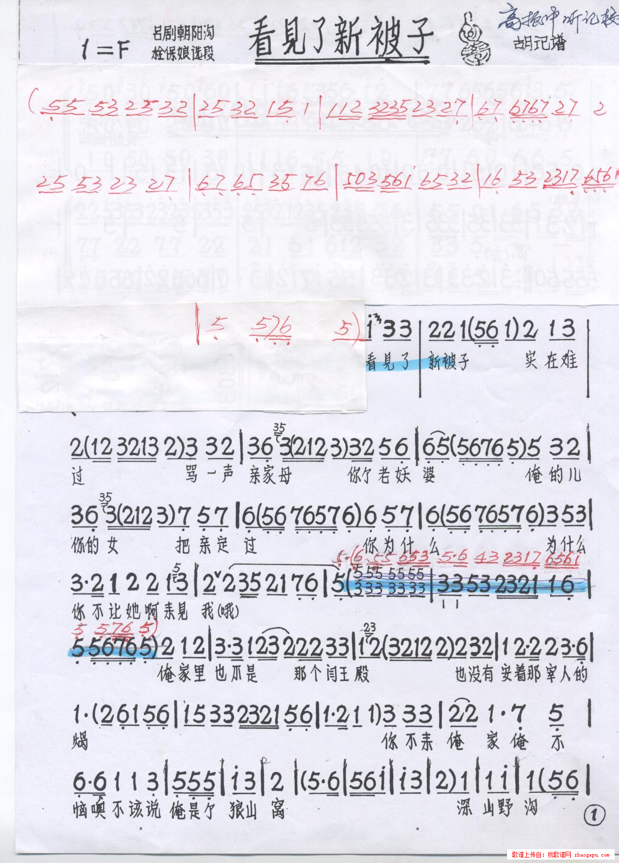 吕剧看见了新被子