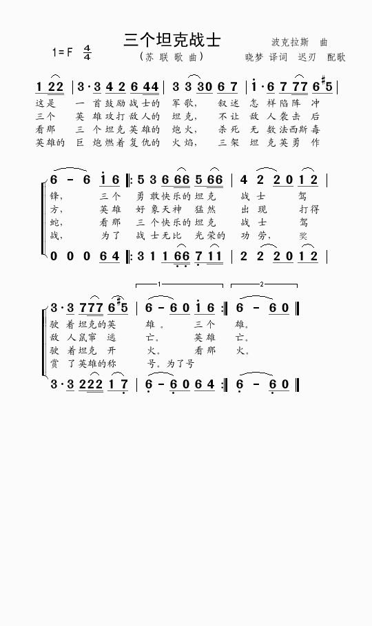 三个坦克战士