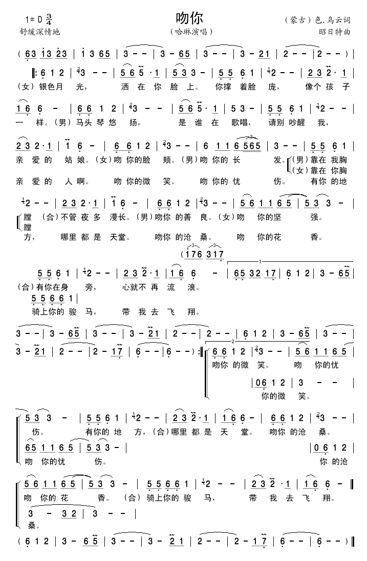 吻你