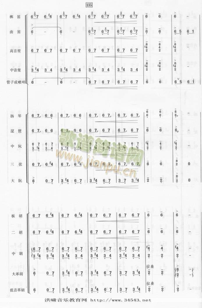 翻身的日子总谱3（17-24）