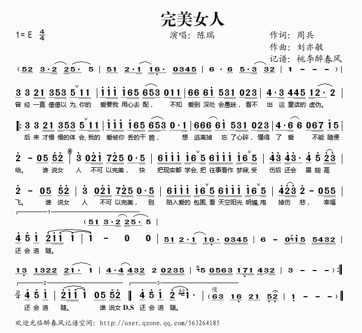 完美女人