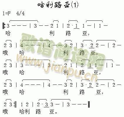 哈里路亚1