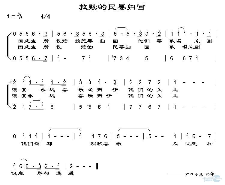救赎的民要归回