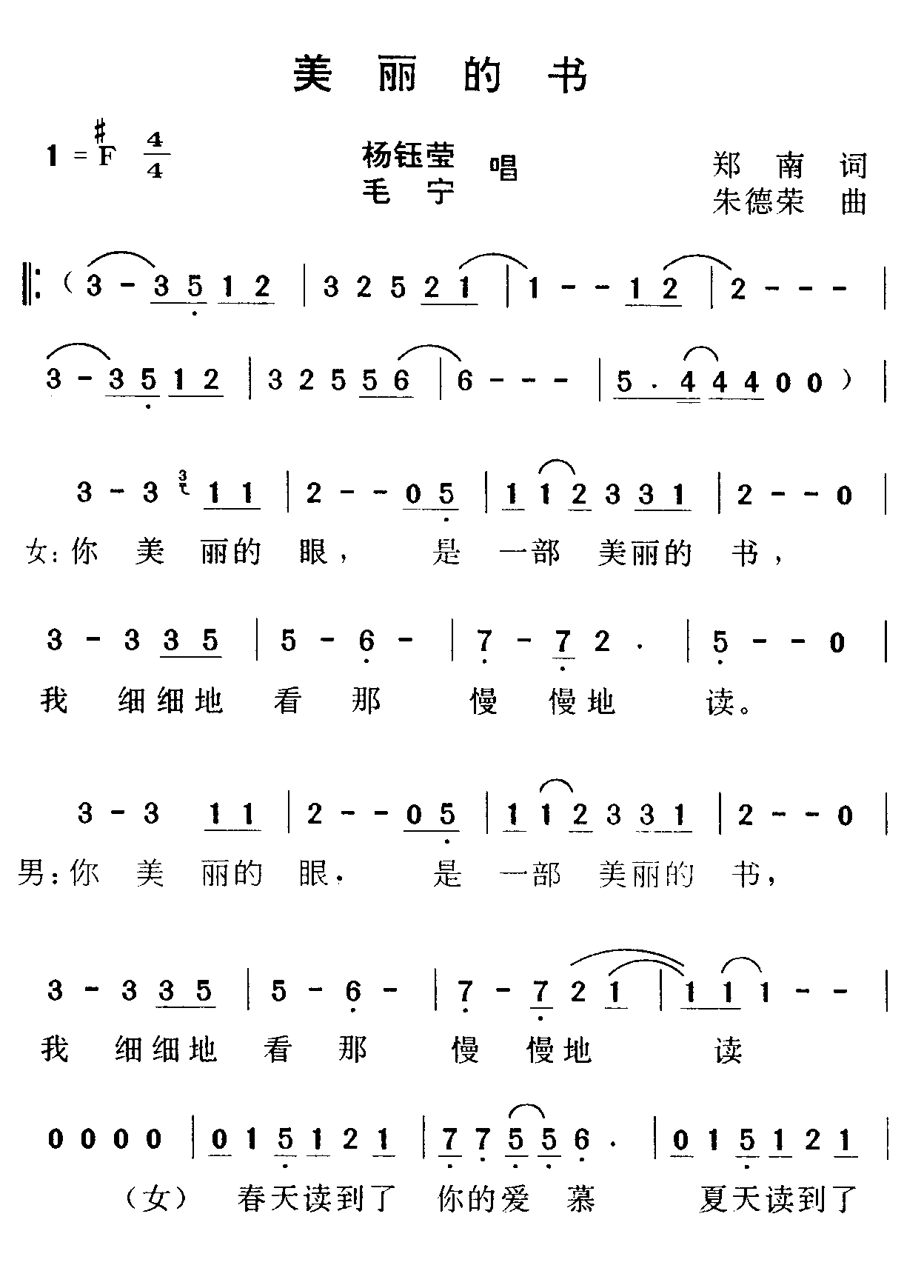 美丽的书