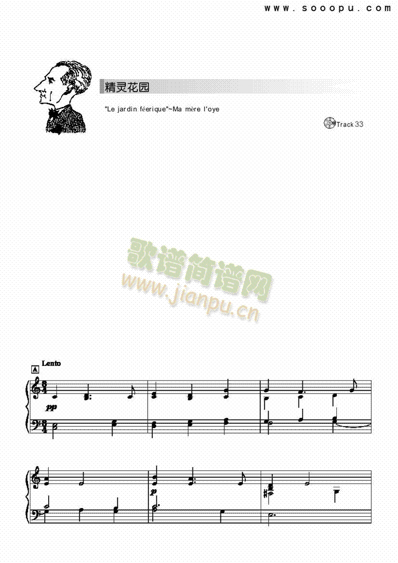 精灵花园-简易版 