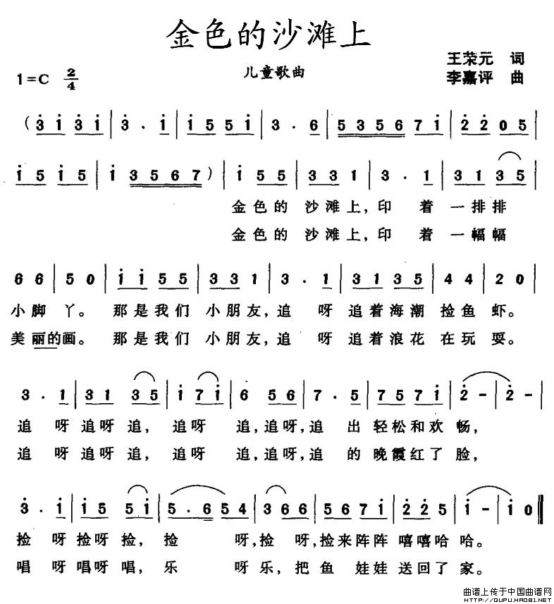 金色的沙滩上