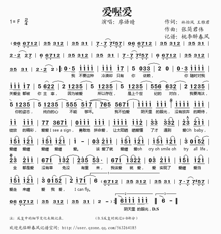 爱喔爱