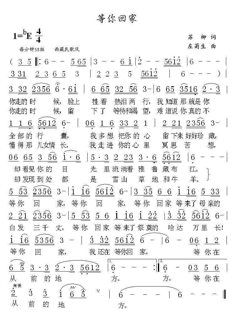 等你回家