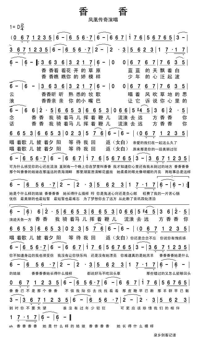 香香