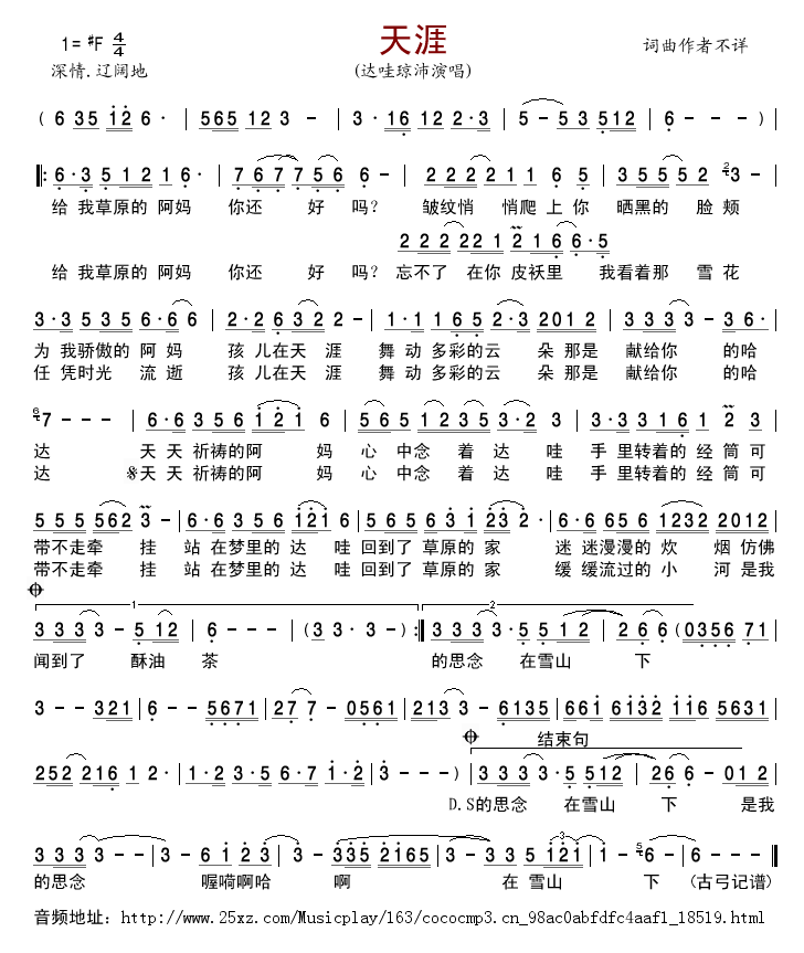 天涯