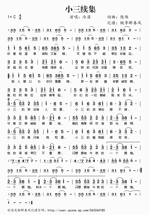 小三续集