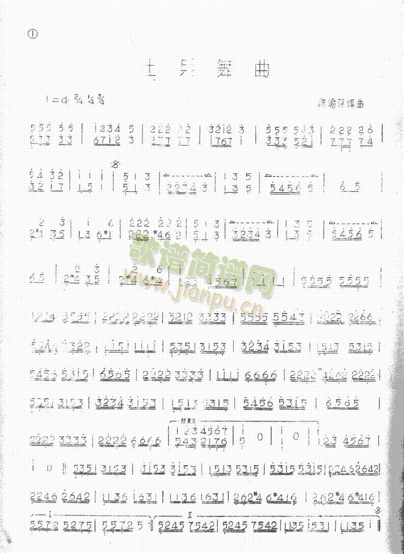 士兵舞曲 独奏
