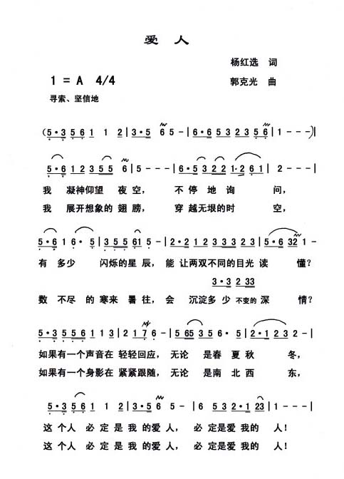 爱人