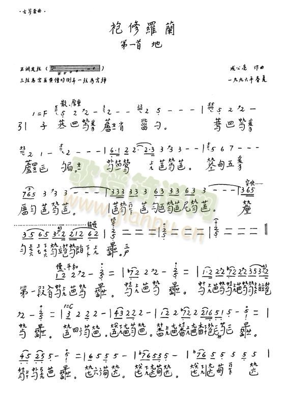 袍修罗兰1-8