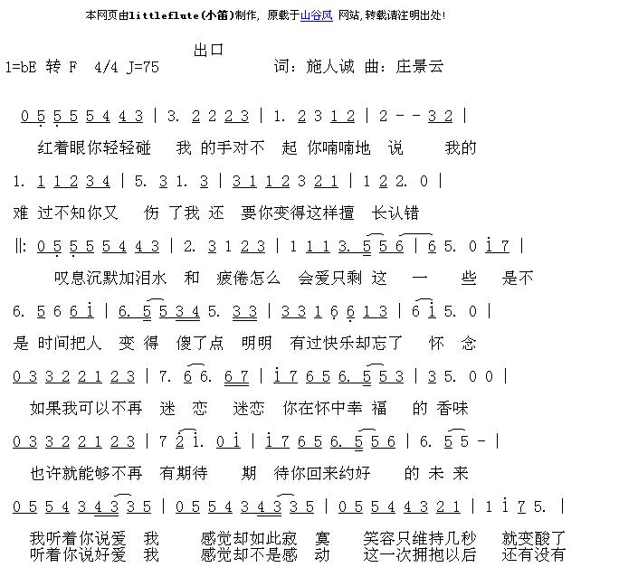 出口