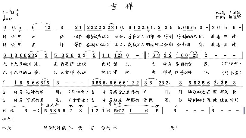 吉祥（金翼龙发行）
