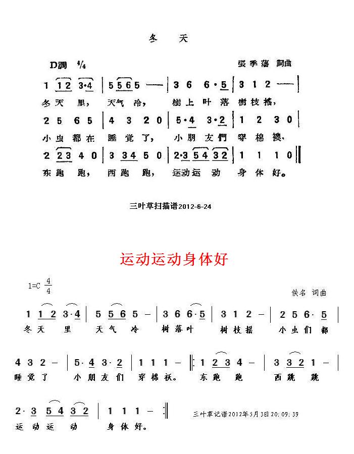 冬天