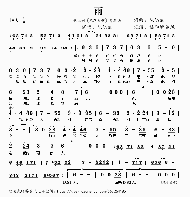 雨
