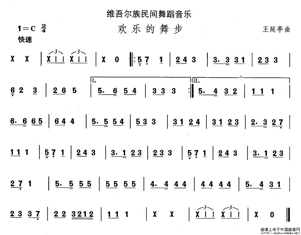 中国民族民间舞曲选（十）维吾尔族舞蹈：欢乐的舞步