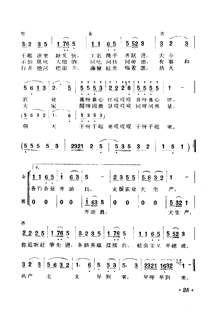 大队人马哪里来