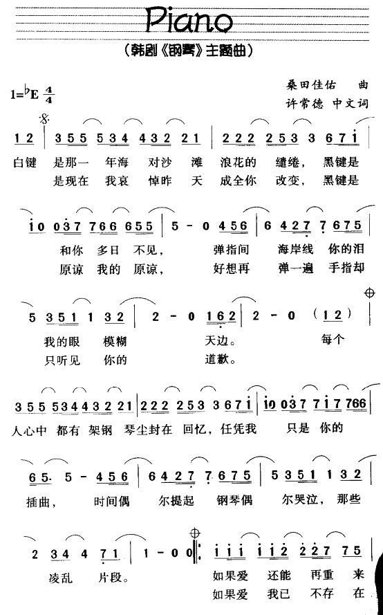 piano(韩剧钢琴主题曲）