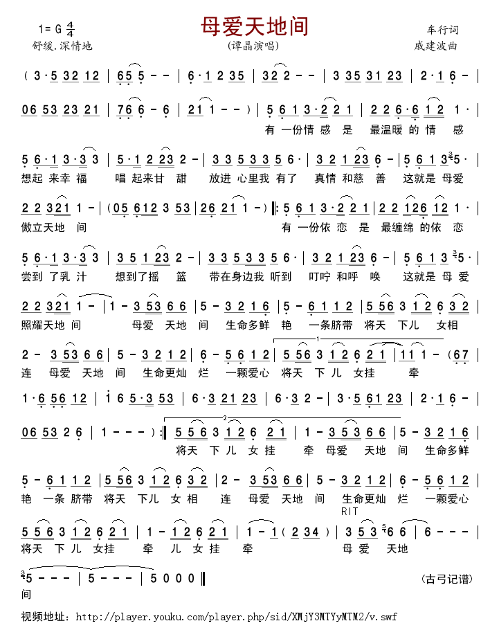 母爱天地间