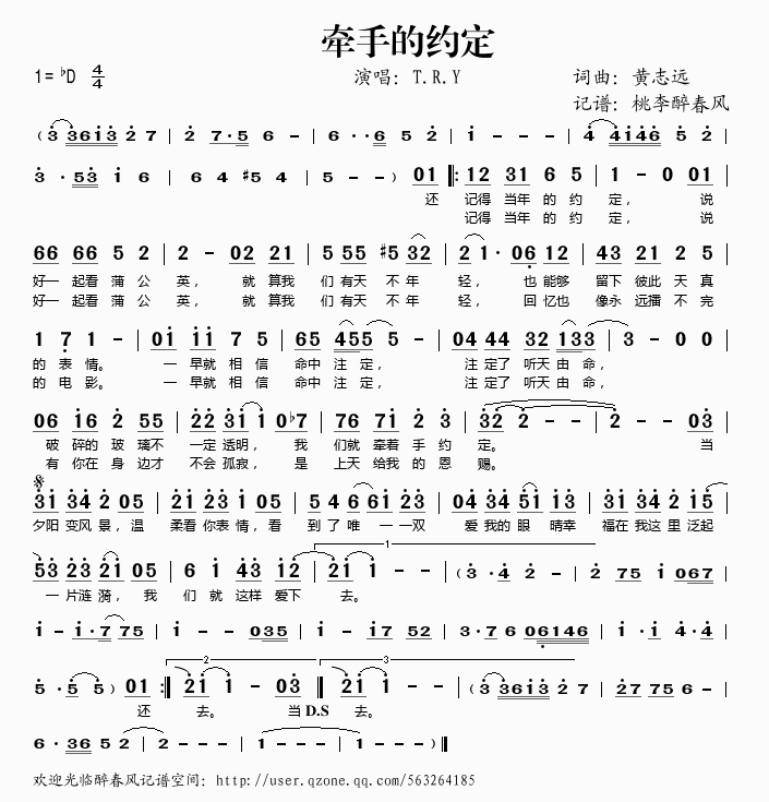 牵手的约定