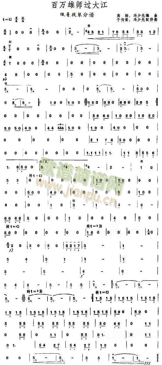 百万雄师过大江低音提琴分谱