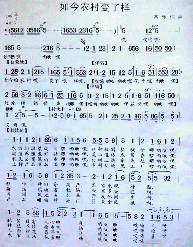 如今农村变了样