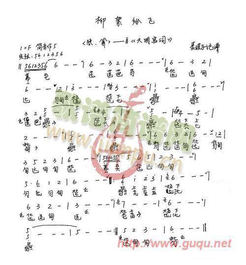 柳絮纷飞