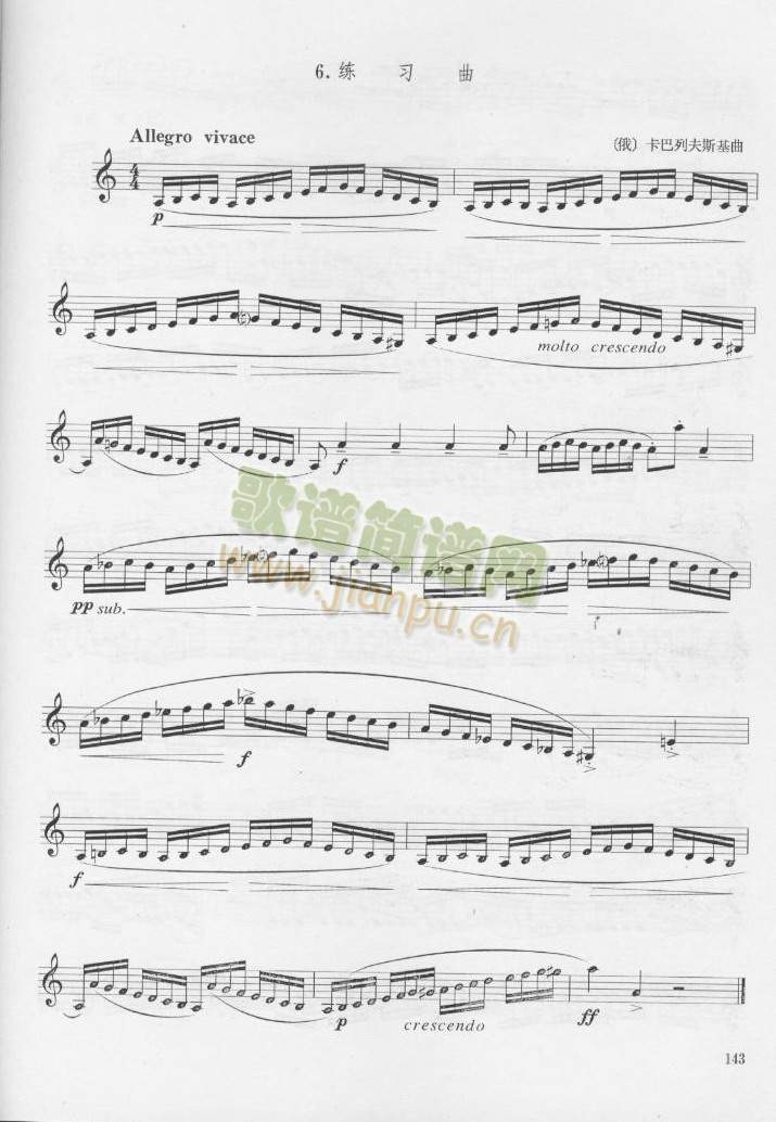 [俄]卡巴列夫斯基单簧管练习曲