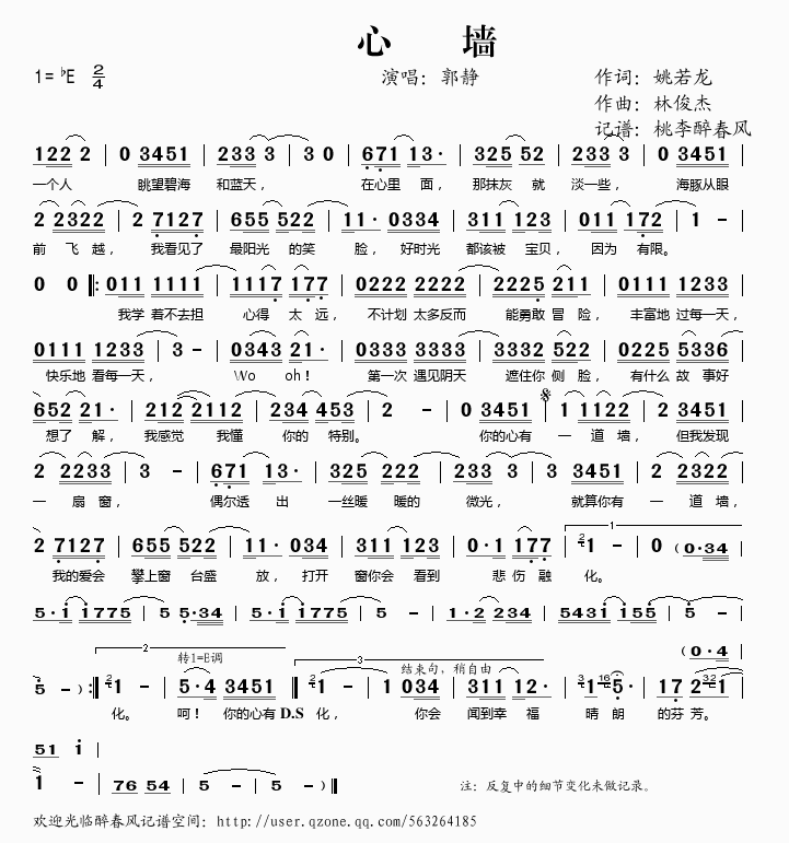 心墙